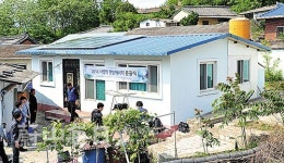 사랑의 햇빛 에너지1호점 준공