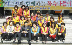 동구여성봉사회 어르신 목욕·나들이 봉사