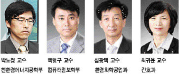 지역대학 교수 4명 장관 표창 받아