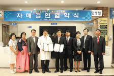 천리길산악회-세민병원 지정병원 협약