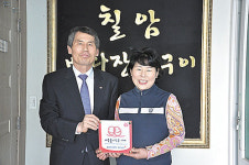 칠암바다장어 나눔실천 명패 115호점