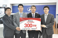 현대자동차 병영지점 김태식 부장 판매장인 상금전액 이웃돕기 성금 기부