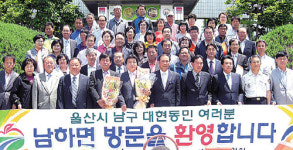 대현동주민센터-거창군 남하면사무소 자매결연