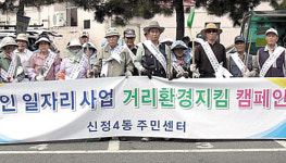 신정4동, 거리환경지킴 캠페인