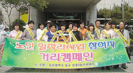 신정3동, 깨끗한 거리환경 만들기 캠페인