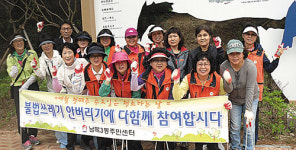 전하2동주민센터, 염포산 등산로 환경정화