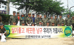 남구 고엽제전우회, 여천천 환경정화 캠페인