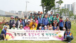 동천강변 코스모스 꽃길 조성·환경정비