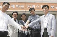 북구 생활민원 바로처리팀 운영