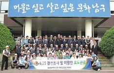 남구청, 보훈가족 유적지 탐방