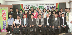 제1기 에코지도사입문과정 개설