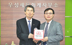 우성세무회계사무소, 나눔실천 명패 134호