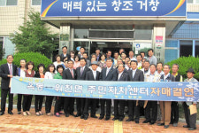 옥동-거창군 위천면 자치센터 자매결연