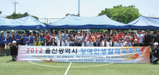 2012울산광역시 장애인생활체육축제