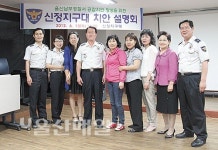 남부서, 신정지구대 치안설명회