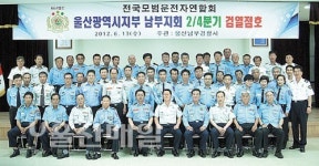 남부서, 2/4분기 근무 상황 점검