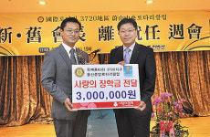 중앙로타리클럽 회장 이·취임