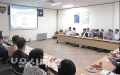 남부서, 본동파출소 치안설명회