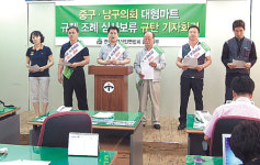 유통상인연합회, 중구의회 대형마트 심사 보류 규탄  조례 표류 사태 해결 앞장서라