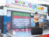 남구거리음악회 관현악 소야곡