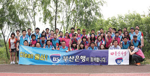 부산은행, 동천강 환경정화