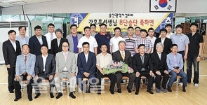 강호훈 울산검도회 실무부회장 공인 8단 승단