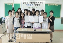 강동초등-재가어르신복지센터 결연