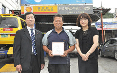 건설자동차정비공업사 착한가게 246호점