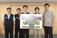 현대차지부, 북구 독거노인 지원금 600만원