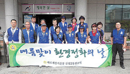 신정2동여름맞이 환경정화의 날