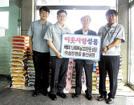 삼진정공, 북구 이웃돕기 쌀 94포 전달