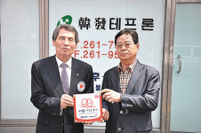 한발테프론, 나눔실천 명패 150호점