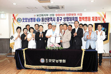 굿모닝병원-중구생활체육회 지정병원 협약