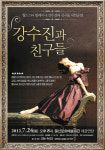 문화예술공연으로 풍성한 7월