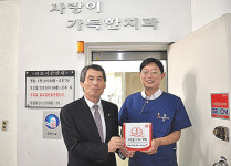 사랑이 가득한 치과, 나눔실천 명패 151호점