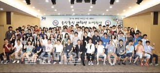 울산출신 대학생 지역탐방