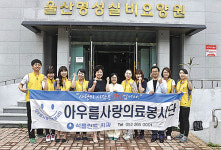 석플란트치과, 울산명성요양원 진료봉사