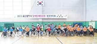 장애인 배드민턴 동호인대회 성료