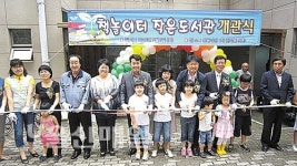 책놀이터 작은도서관 개관식