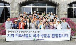 현대중공업, 월봉경로당 어르신 초청 행사