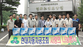 현대차공조회, 울산양로원에 선풍기 전달