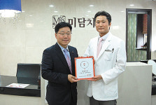 미담 치과, 착한가게 255호점 협약