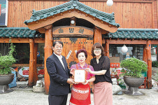 솔방골, 착한가게 258호점
