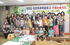 삼호동새마을문고, 옥현초 논술특강