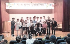 울산 2개팀 청년사업가 꿈 한발 앞으로