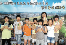 태화동, 초등생 여름방학 특강