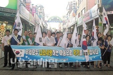 야음장생포동주민센터, 태극기 달기 캠페인