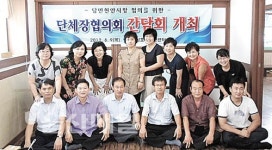 삼호동주민센터, 자생단체 간담회