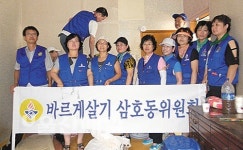 삼호동 바르게살기위, 독거노인세대 봉사활동