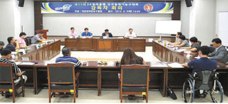 제11회 전국휠체어농구대회 감독자 회의